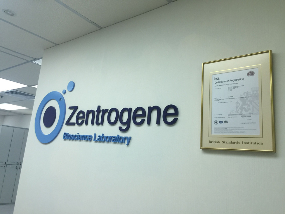 廊坊分部 香港大Z化验所